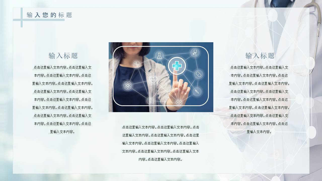 医疗护理 (6).pptx